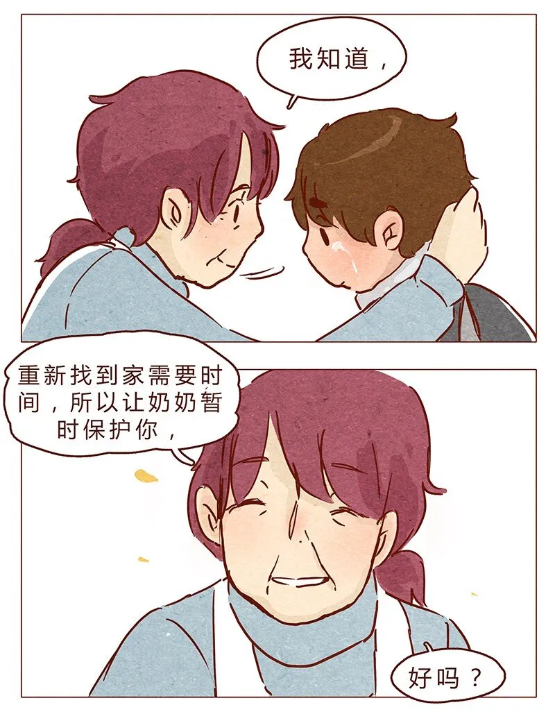 第72话 欢迎回家 第10页