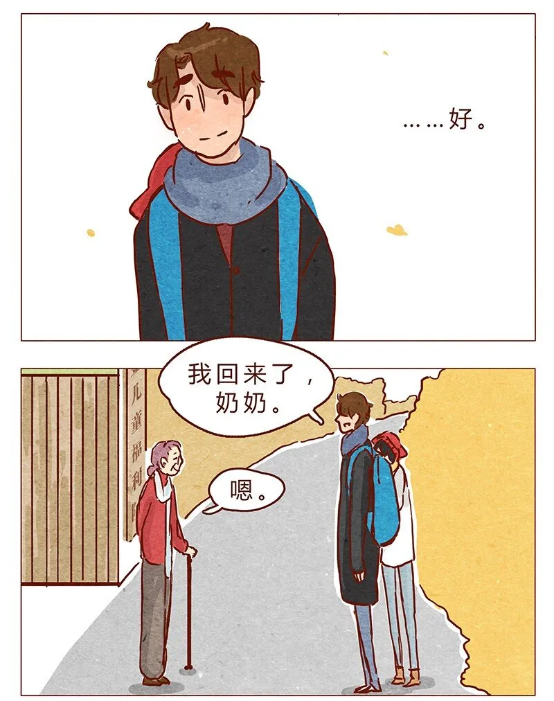 第72话 欢迎回家 第12页