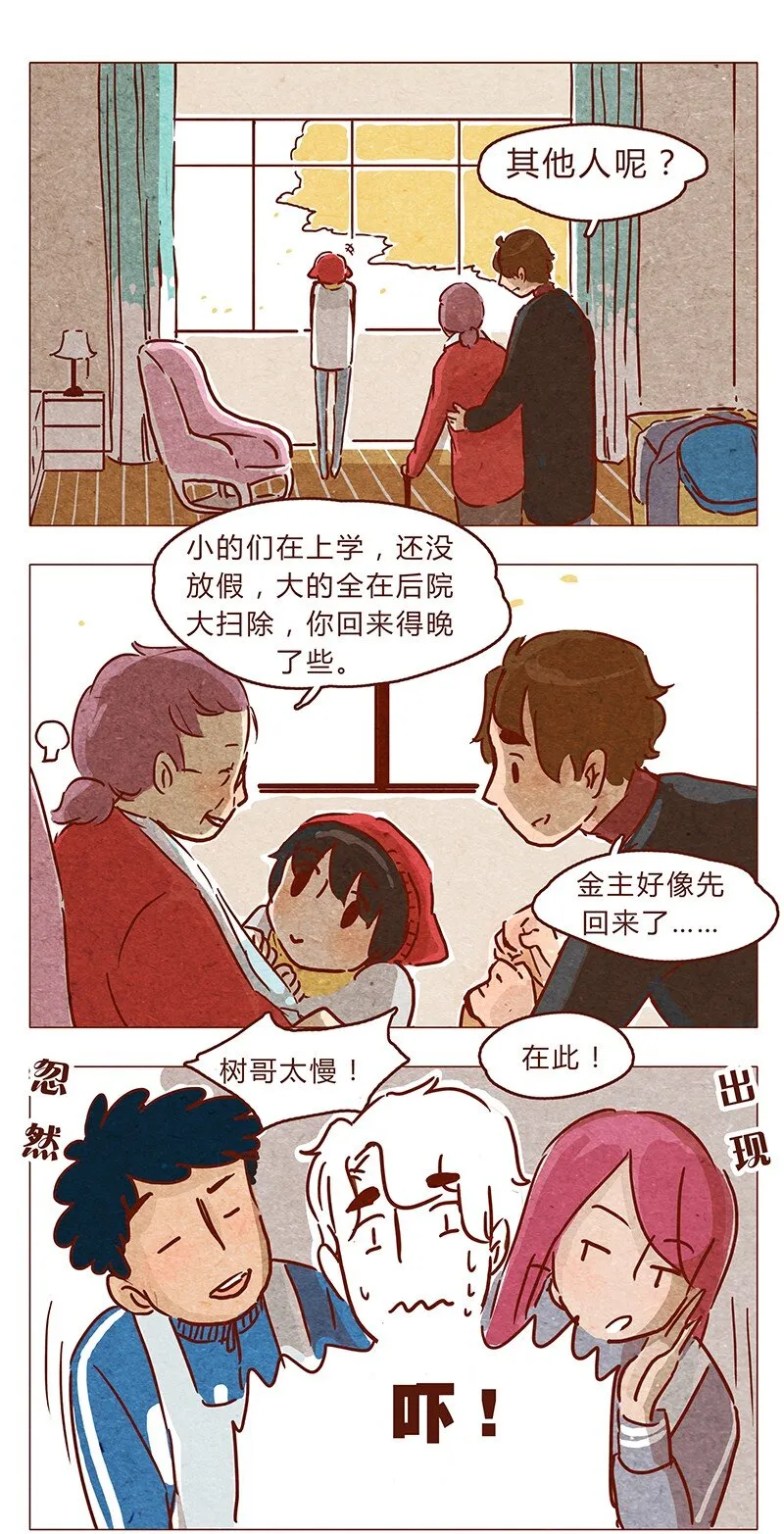 第73话 过去的种种回忆历历在目 第1页