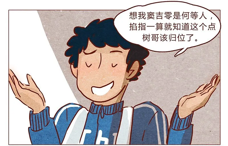 第73话 过去的种种回忆历历在目 第2页