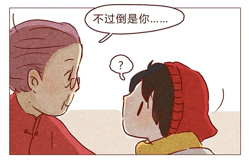 第73话 过去的种种回忆历历在目 第4页