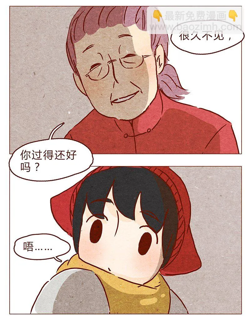 第73话 过去的种种回忆历历在目 第5页