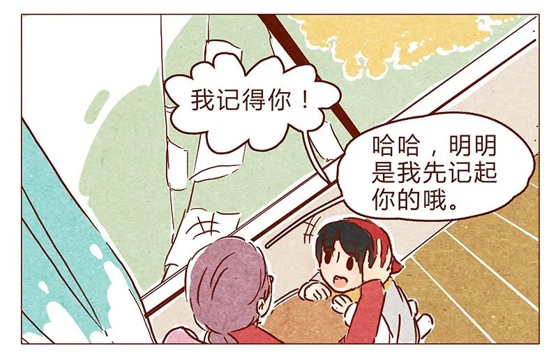 第73话 过去的种种回忆历历在目 第7页