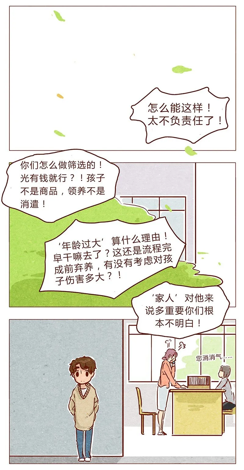 第73话 过去的种种回忆历历在目 第13页