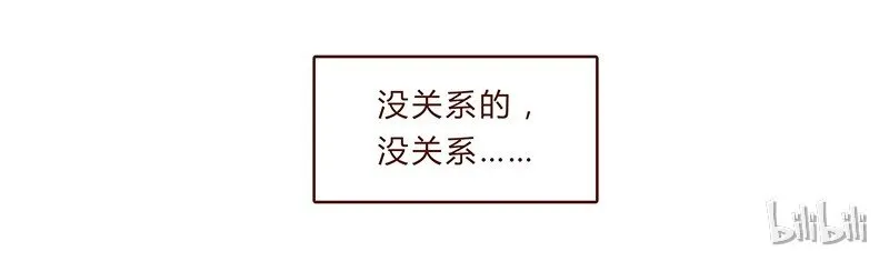 第73话 过去的种种回忆历历在目 第15页