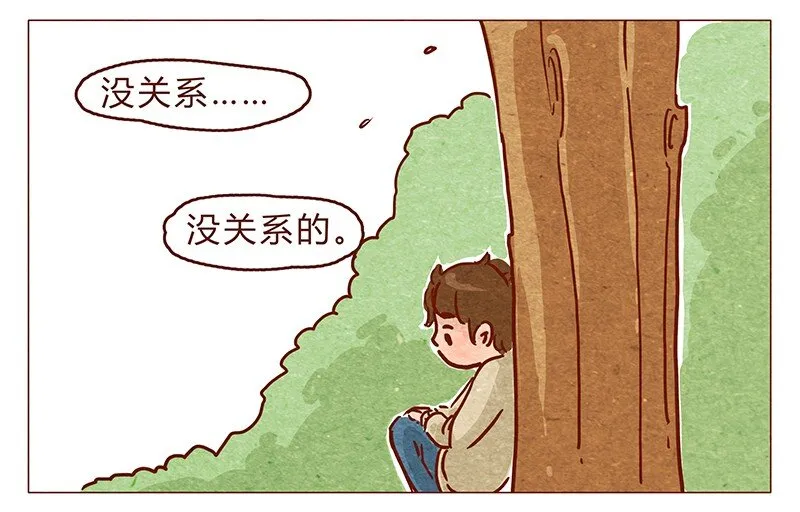 第74话 是不是所有人都讨厌我？ 第3页