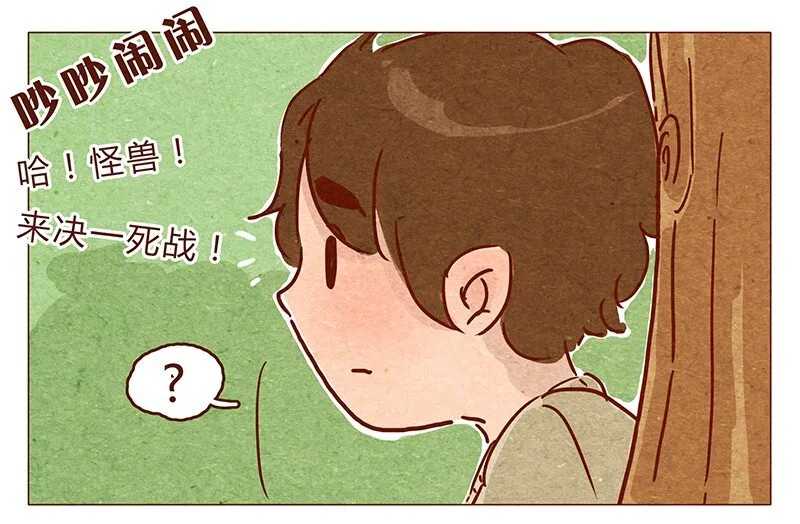 第74话 是不是所有人都讨厌我？ 第6页