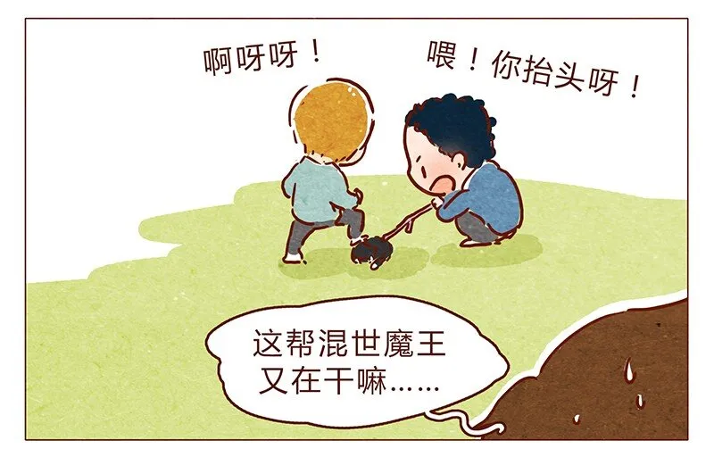 第74话 是不是所有人都讨厌我？ 第8页