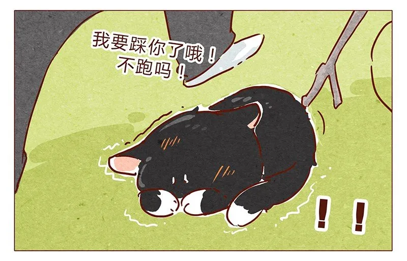 第74话 是不是所有人都讨厌我？ 第9页