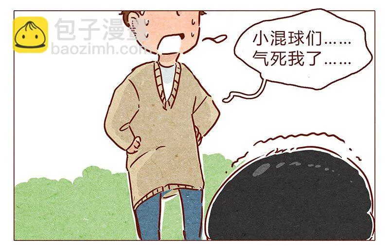 第74话 是不是所有人都讨厌我？ 第11页