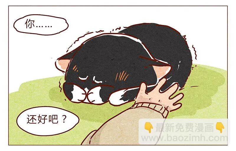 第74话 是不是所有人都讨厌我？ 第13页