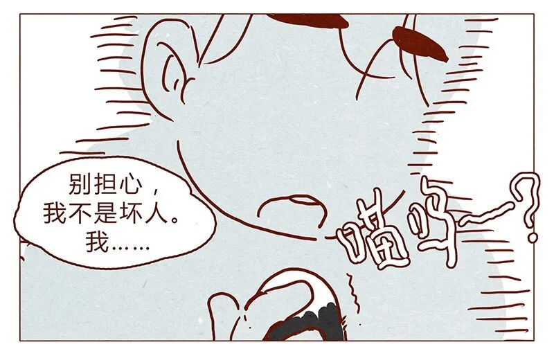 第74话 是不是所有人都讨厌我？ 第15页