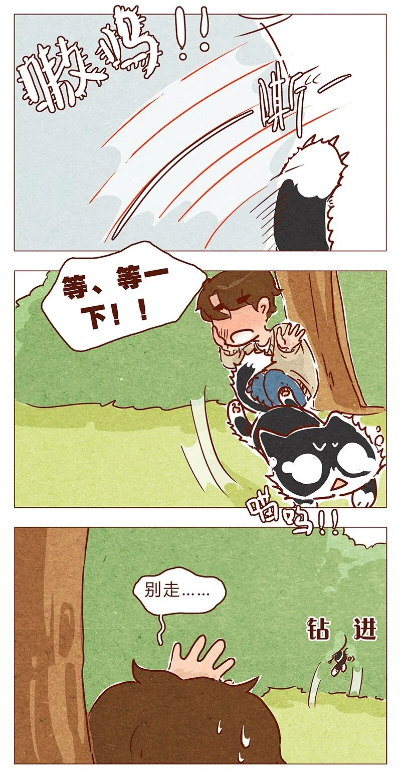 第74话 是不是所有人都讨厌我？ 第16页