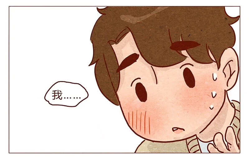 第74话 是不是所有人都讨厌我？ 第17页