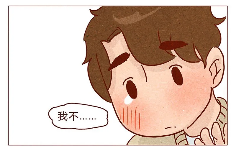 第74话 是不是所有人都讨厌我？ 第18页