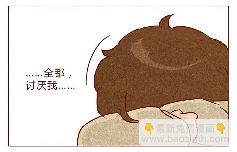 第74话 是不是所有人都讨厌我？ 第20页