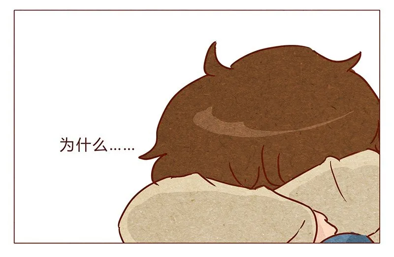 第74话 是不是所有人都讨厌我？ 第21页