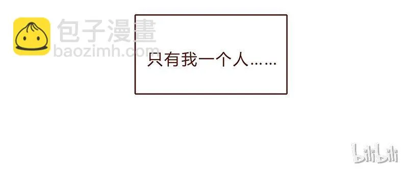 第74话 是不是所有人都讨厌我？ 第22页