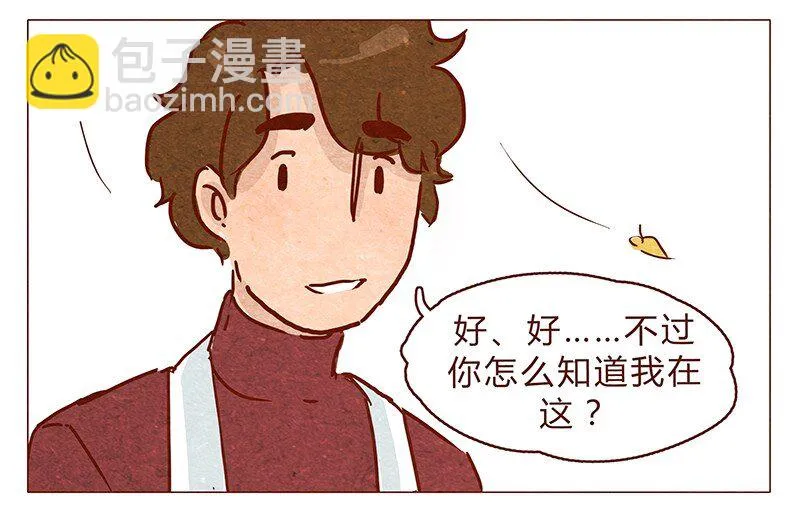 第75话 谢谢你，记得我的气味 第8页
