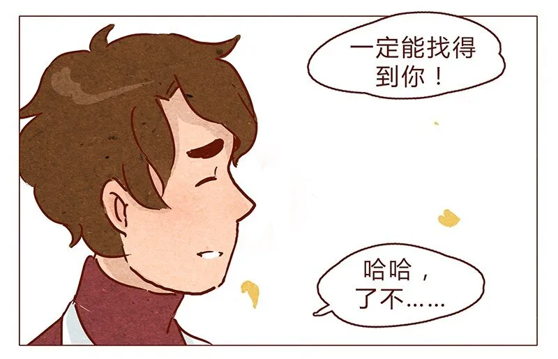 第75话 谢谢你，记得我的气味 第10页