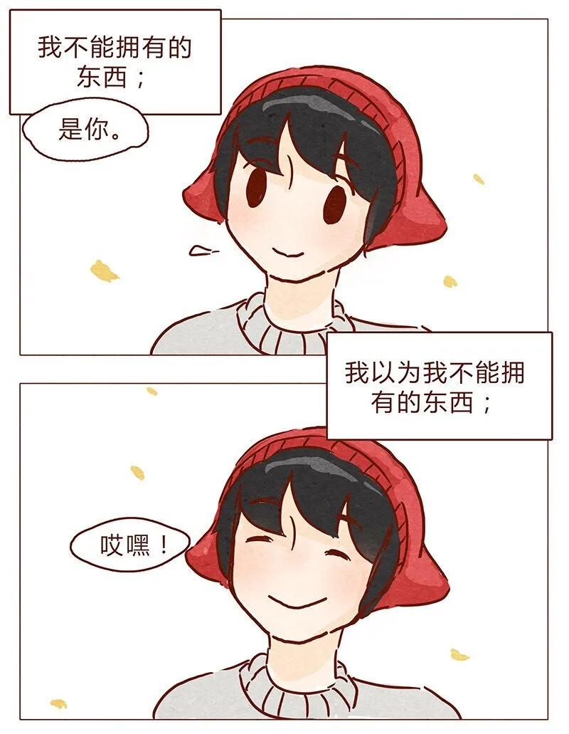 第75话 谢谢你，记得我的气味 第15页