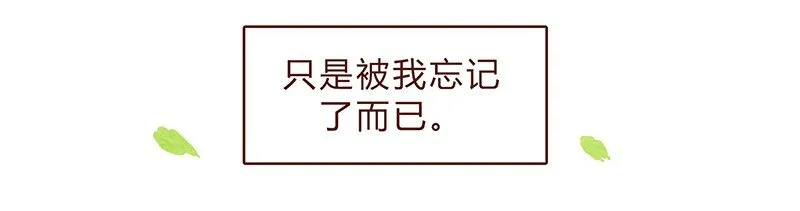 第75话 谢谢你，记得我的气味 第22页