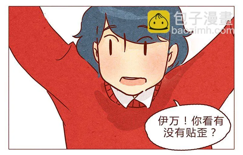 第76话 除夕夜不能耍流氓哦 第2页