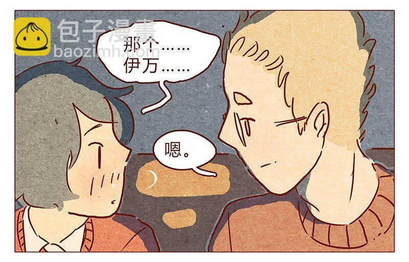 第76话 除夕夜不能耍流氓哦 第7页