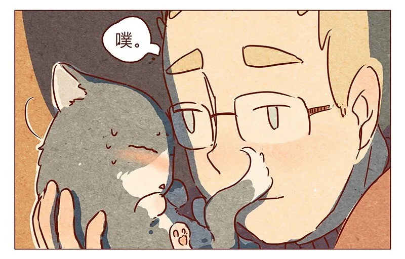 第76话 除夕夜不能耍流氓哦 第13页