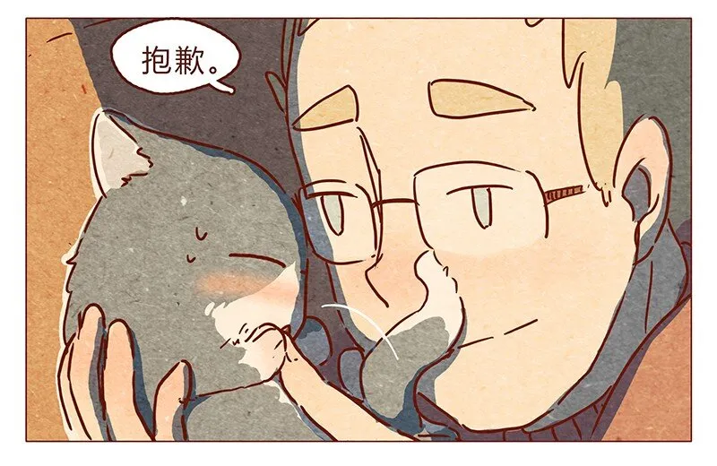 第76话 除夕夜不能耍流氓哦 第14页