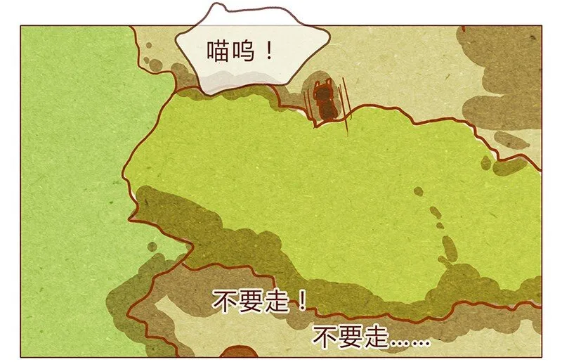 第78话 人类也有不坏的么？ 第3页