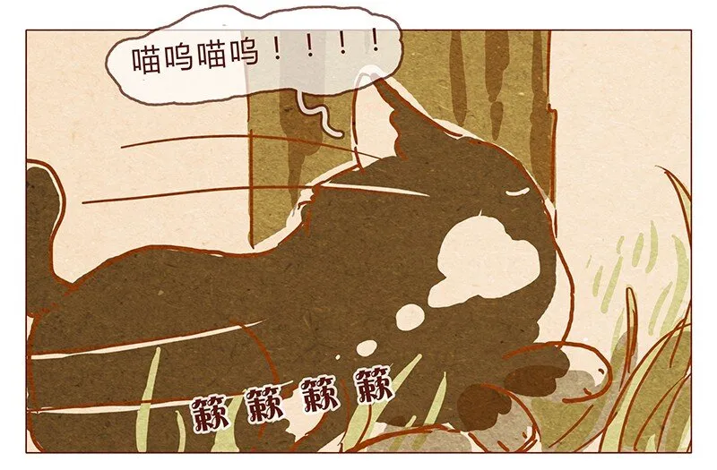 第78话 人类也有不坏的么？ 第4页