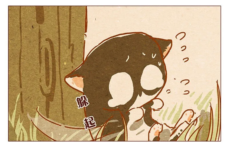 第78话 人类也有不坏的么？ 第5页