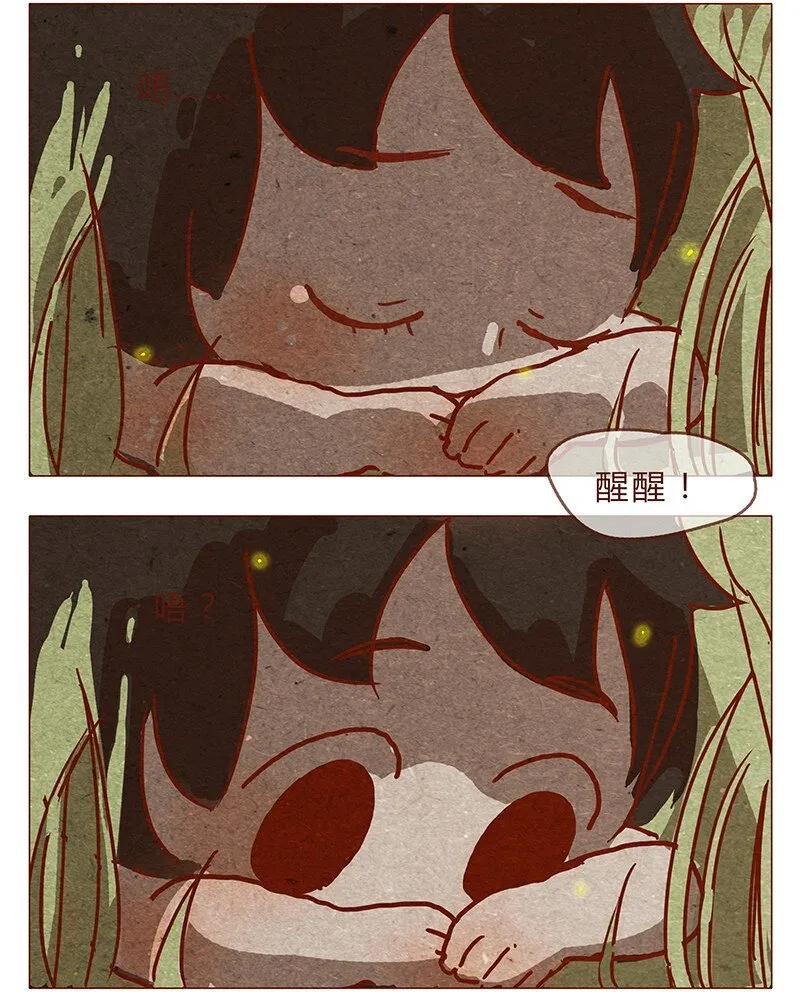 第78话 人类也有不坏的么？ 第7页