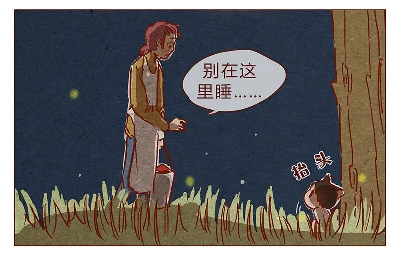 第78话 人类也有不坏的么？ 第8页
