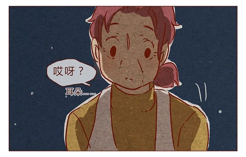 第78话 人类也有不坏的么？ 第9页