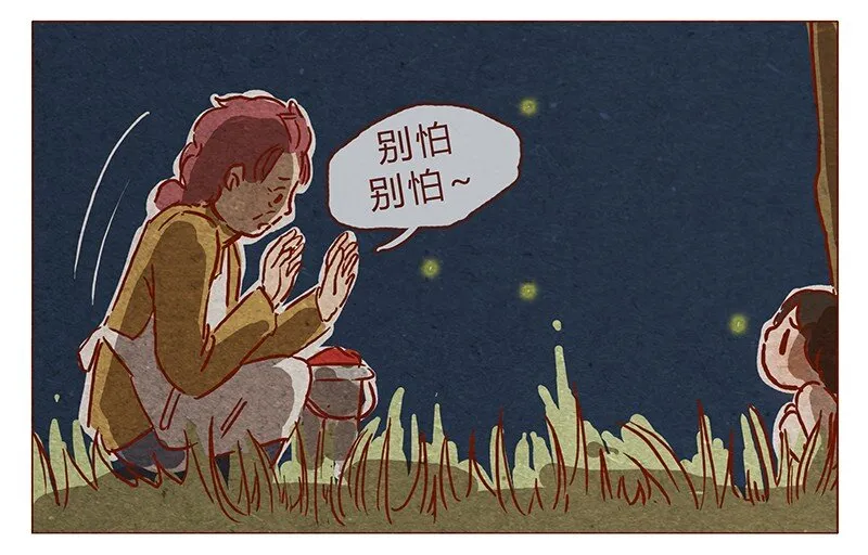 第78话 人类也有不坏的么？ 第11页