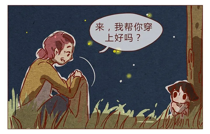 第78话 人类也有不坏的么？ 第15页