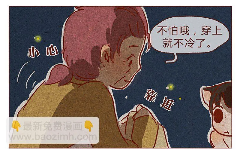 第78话 人类也有不坏的么？ 第17页