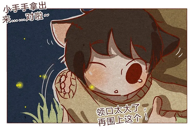 第78话 人类也有不坏的么？ 第18页