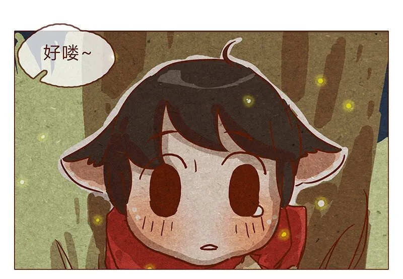 第79话 人类……也可以这么温柔 第1页