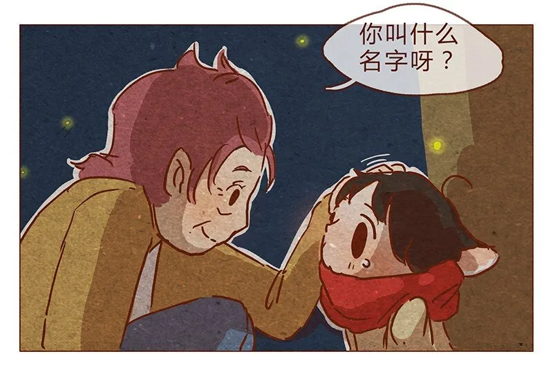 第79话 人类……也可以这么温柔 第3页