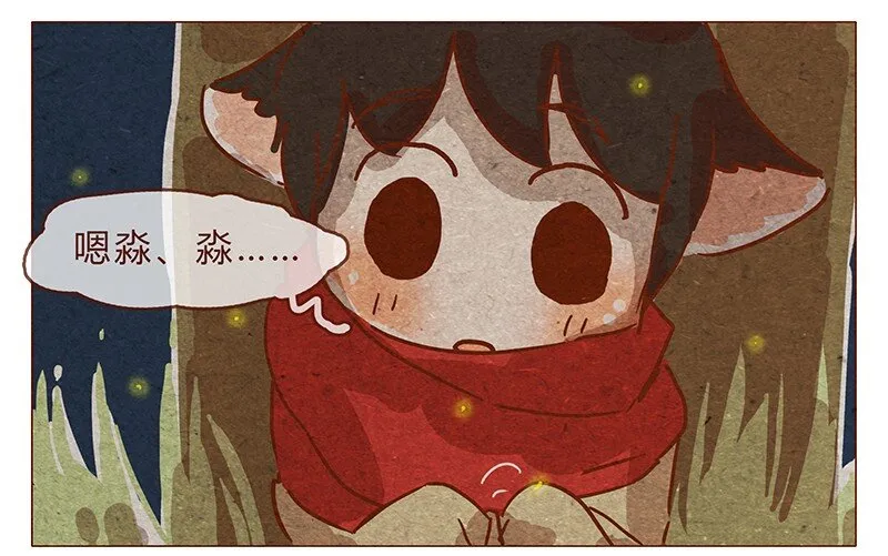 第79话 人类……也可以这么温柔 第4页