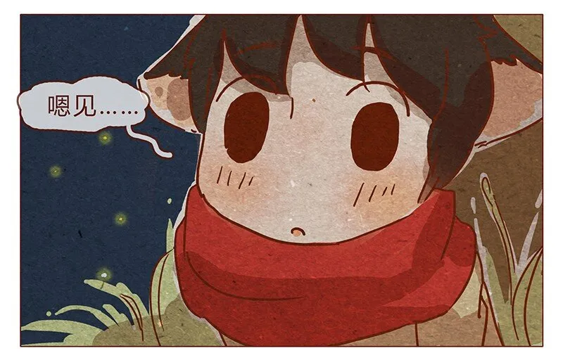 第79话 人类……也可以这么温柔 第7页