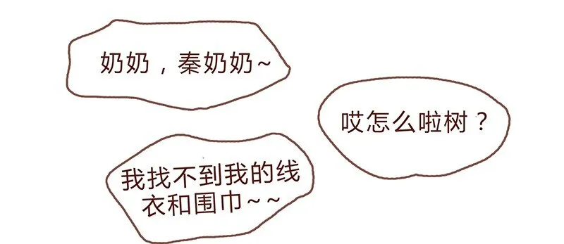 第79话 人类……也可以这么温柔 第11页
