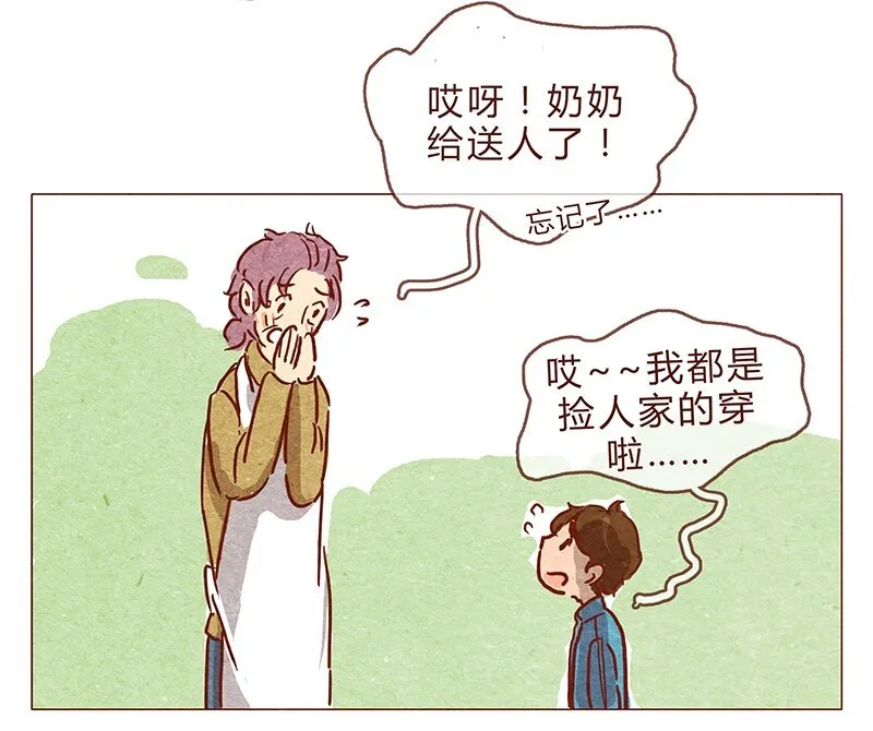 第79话 人类……也可以这么温柔 第12页