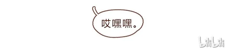 第79话 人类……也可以这么温柔 第14页