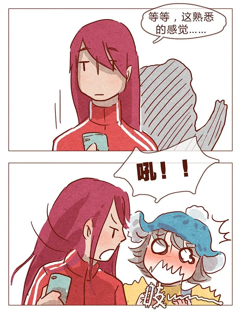 第80话 胆子这么小！ 第2页