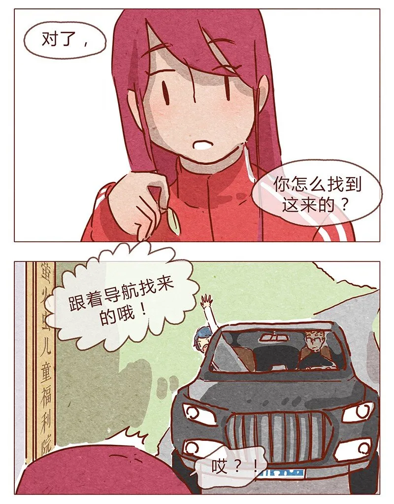 第80话 胆子这么小！ 第4页