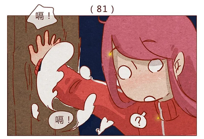 第81话 感谢宇宙安排我成为幸运的人 第1页